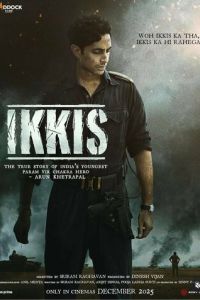 Двадцать один